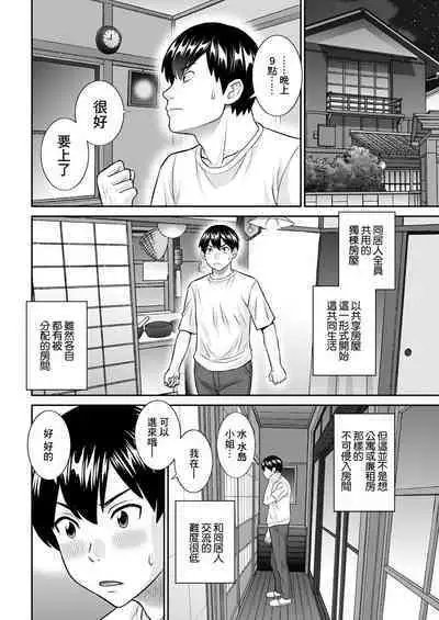 Konya no Mizushima-san Ch. 2