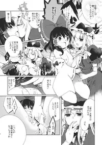 (C80) [Oimoto] Renbo Marking (Touhou Project)