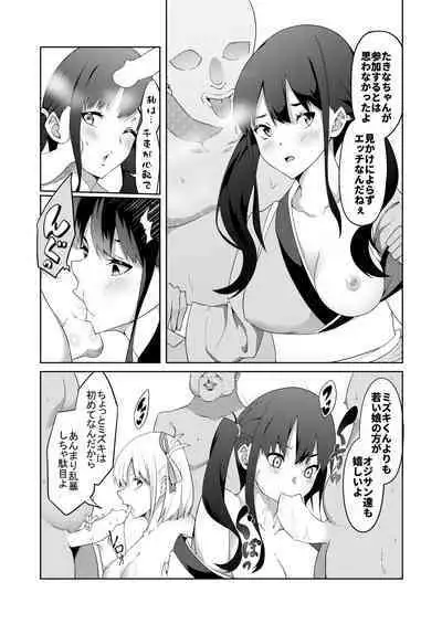 Kissa Lycolyco Ura Option