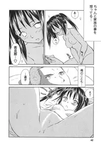 [Mutsuki Tsutomu] Kaikan Ondo n°C 2