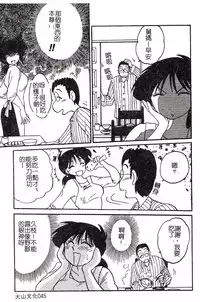 [TsuyaTsuya] Hisae-san no Haitoku Nikki - Mrs HISAE's immoral diary [Chinese]