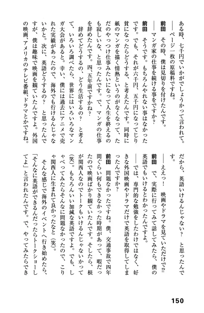 Ero Manga Hyogen Shi