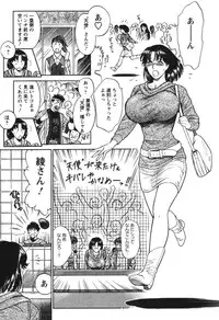 [Kogawa Masayoshi] Kangoshi Saotome Ayako no Nichijou - Daily life of nurse Ayako Saotome