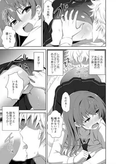 Jinsei gyakuten SEX! ? Mezametara ikemen ni natte shojo gyaru o mesu kanojo ni chōkyō shi teta Ch. 1-2