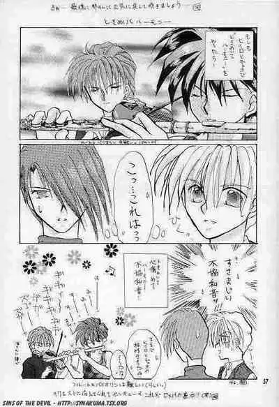 [Banyuu Inryoku (Saemori Jun)] ESCAPE (Gundam Wing)