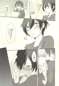 (C82) [MEGANE81 (Shinocco)] Love or Lies (Persona 4)