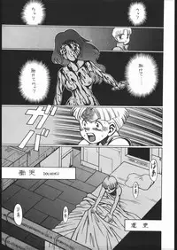 [Moriman Sho-Ten (Various)] KATZE 9 (Various)