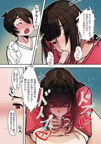 COMIC Kuriberon DUMA 2021-05 Vol. 26