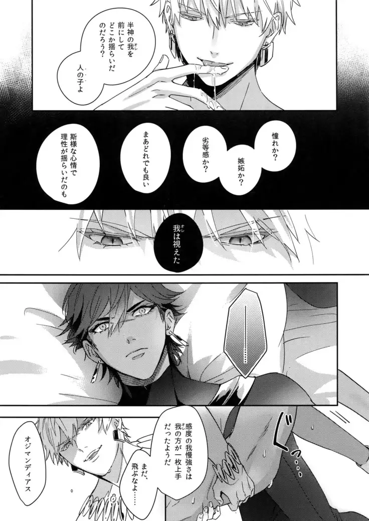 Re tkciao Tenchi Kogareru kin no Mutsugoto