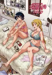 [Fukudahda] Koi ni Ochiyou | Love Me Do [English] [Faytear] [Decensored]