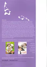 (C86) [Ishikawa Pro (Ishikawa Naoya)] Kuttsukiboshi -Bishonure Gakkou- | -Drenched School- (Kuttsukiboshi) [English] {Hikikomori Honyaku ft. Hanabi-Sempai}