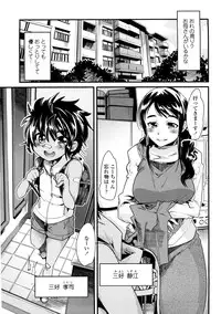 [Uchi-Uchi Keyaki] One Shota One!