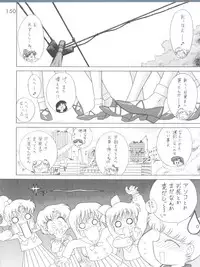 [Black Dog (Kuroinu Juu)] Submission Sailor Stars (Bishoujo Senshi Sailor Moon) [2002-09-20]