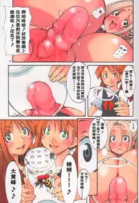 (COMITIA 90) [Algolagnia (Mikoshiro Honnin)] St.Margareta Gakuen Black File [Chinese] [巫毒汉化组]