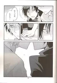 (CCTokyo124) [Ikebukuro Now (Norikuro)] Loves Me Not (Durarara!!)