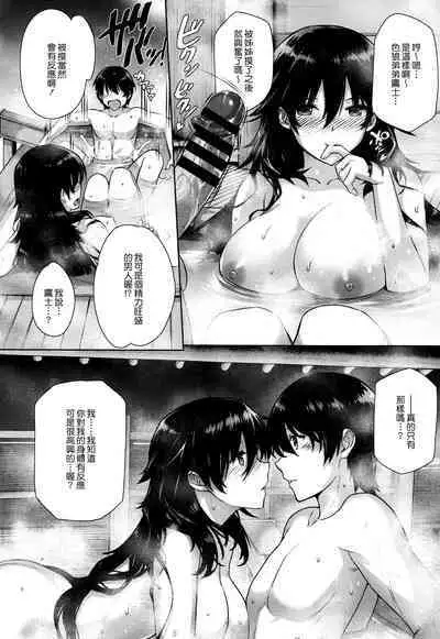 [Katsurai Yoshiaki] Kanojo wa Kazoku de Hanayome de (Koku Haku Lovers) [Chinese]