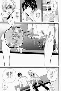 (GOOD COMIC CITY 20) [Bart!! (Sasami, Hatsumi)] Buffet Iwatobi ~Nagisa ga Minna wo Tsumamigui~ (Free!)