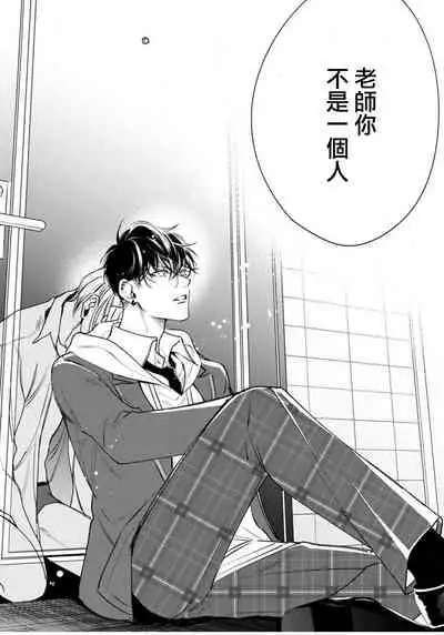 [Totofumi] Ochikobore Alpha to Elite Omega | 问题α与精英Ω Ch. 1-4 [Chinese] [拾荒者汉化组] [Digital]