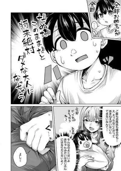 COMIC Mugen Tensei 2023-09