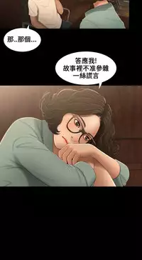 Three sisters 三姐妹Ch.13~19 (Chinese)中文