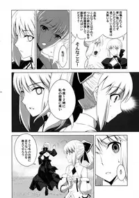 (C93) [CRAZY CLOVER CLUB (Kuroha Nue)] T*MOON COMPLEX R18 Soushuuhen (Fate/Grand Order)