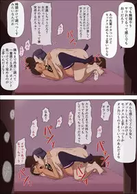 [Cotton house] Sonokoro, Anoko wa... 3