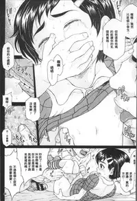 [Katagiri Hinoka] Oishii Toshigoro - Delicious age [Chinese]