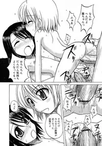 Comic Rin Vol. 16 [2006-04]