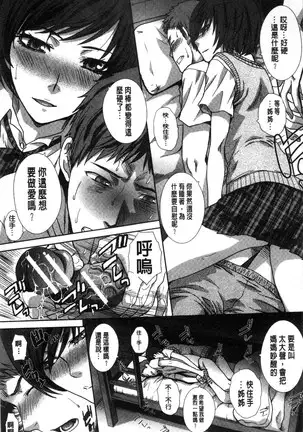 Kazoku Soukanzu | 家族插姦圖