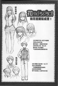 [Chiba Toshirou] Koushoku Glamorous - Lasciviousness Glamorous [Chinese]