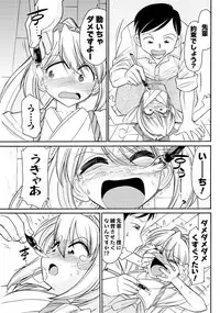 Men's Young Special IKAZUCHI 2010-09 Vol.15 [Digital]