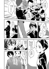 [Shoshi Magazine Hitori (Various)] Temptation