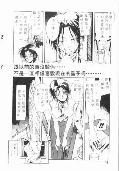 Kimi ga Omoide ni Naru Mae ni