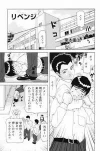 [Anthology] Ryoujoku Gakkou Vol. 24