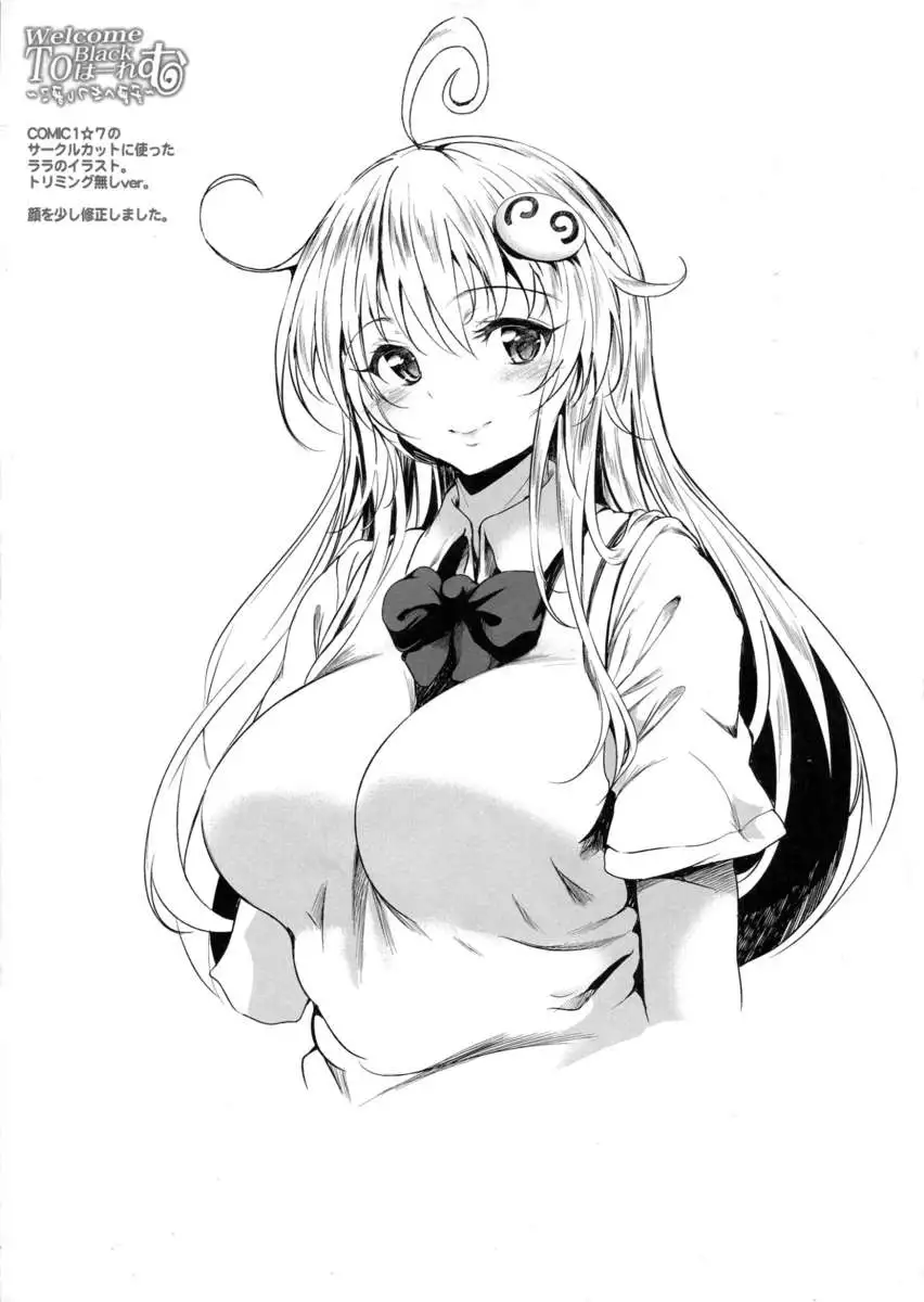 Welcome to Black Harem - Servant's Failure