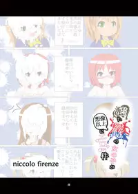 [mamiretei (Various)] Doro Mamire ya Enogu Mamire no Onnanoko ga Souzou Ijou ni Eroi Ken (Kantai Collection -KanColle-) [Digital]