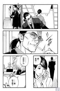 [Izayoi Seishin] In Y Akajuutan Ch. 1-9 [Chinese] [清心汉化]