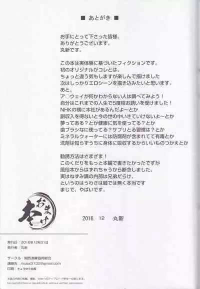 (C91) [Kansai Gyogyou Kyoudou Kumiai (Marushin)] Yarasete! Arisa (Kamei)-chan ~Fuuzoku Jittaikenroku~