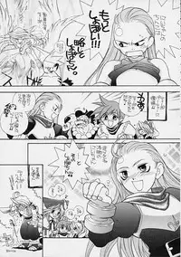 Boy's Life - Breath of Fire - Doujin