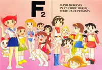 [Tokyo Club (ZuN, Christine Takeda)] F2 (Various)
