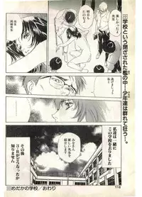 COMIC Papipo Gaiden 1998-07