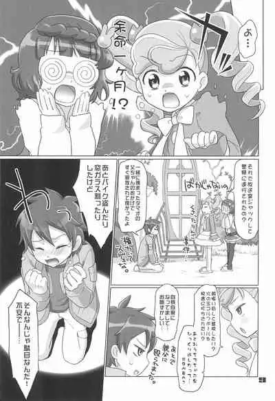 Anyamaru Kisoutengai Nupu Nupu Rikoland