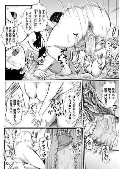 COMIC Kuriberon DUMA 2024-06 Vol.61