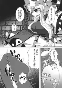 (Reitaisai 15) [Nuigurumiya-san (Ichi)] Oshioki (Touhou Project)