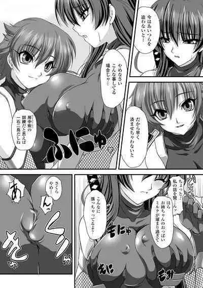 Taimanin Asagi Hajigyaku no Ankokuyuugi THE COMIC