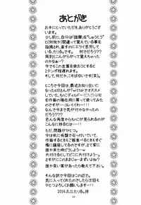 (C86) [Ashinoie (Taryl.)] Hinnyuu Musume 30 (THE IDOLM@STER CINDERELLA GIRLS)