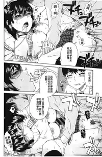 [Hirota Masatane] Daisuke-kun no Hijitsuzai Bishoujo Plus | 大輔君和不存在美少女+ [Chinese]