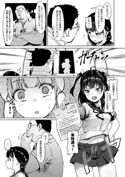 [Circle Mizusane (Mizusane)] Joshi Shashin-bu to Oji-san Shidouin ~Kuimono ni Sareta Akogare~