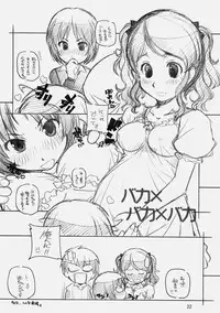 [Maruarai] Amakami 2 (Amagami)