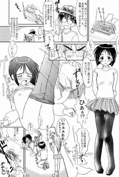 Puni-bon Moeru "Puni" Anthology